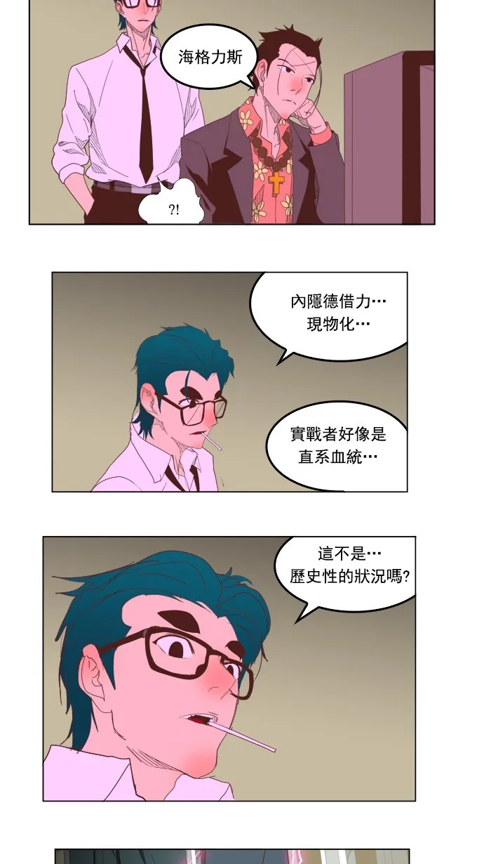 第226话 第33页
