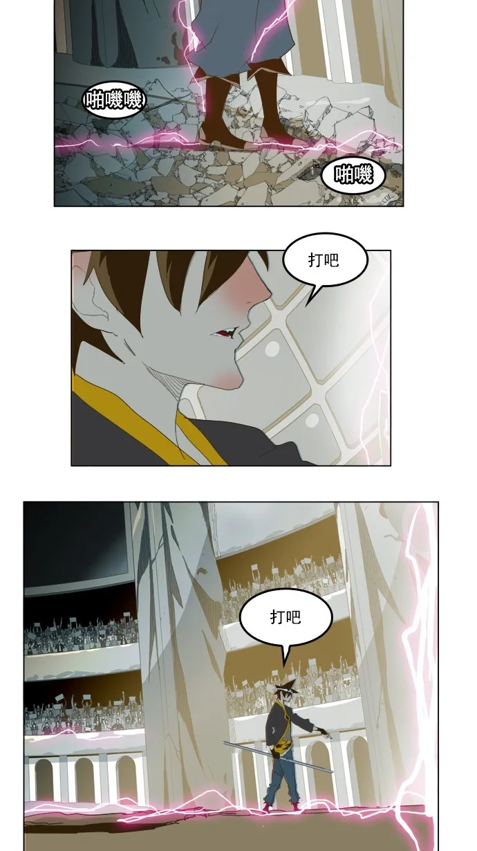 第226话 第34页