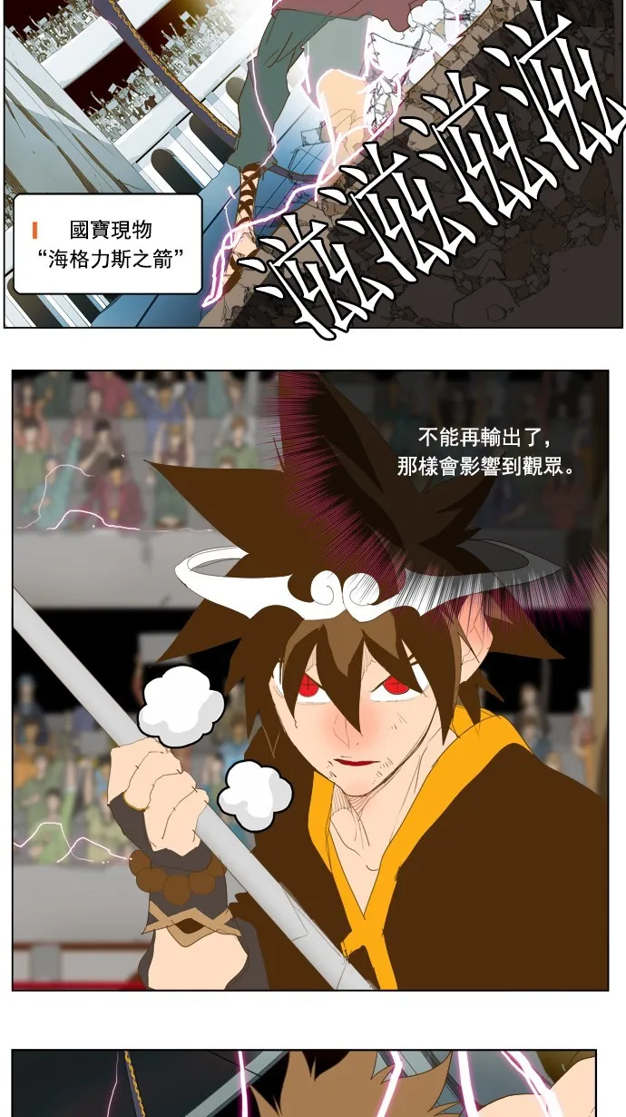 第226话 第38页