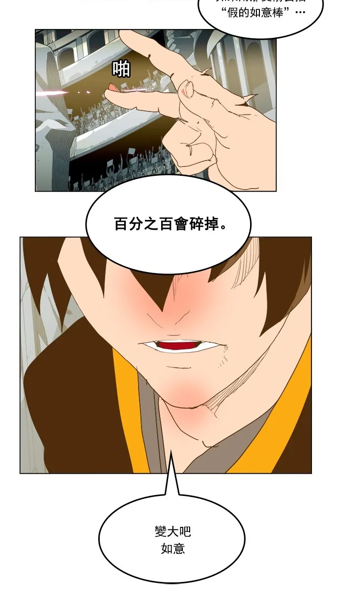 第226话 第40页