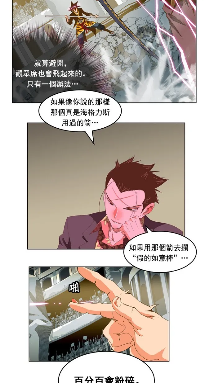 第227话 第4页