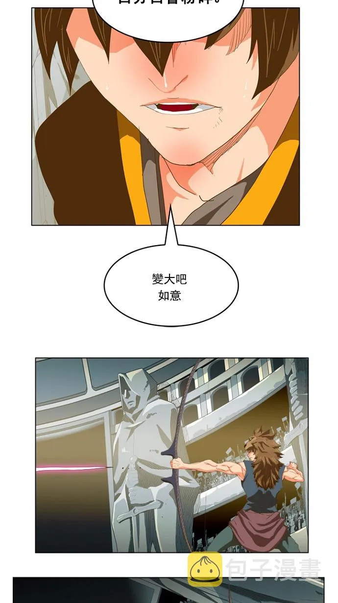 第227话 第5页