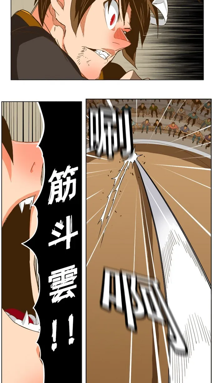 第227话 第10页