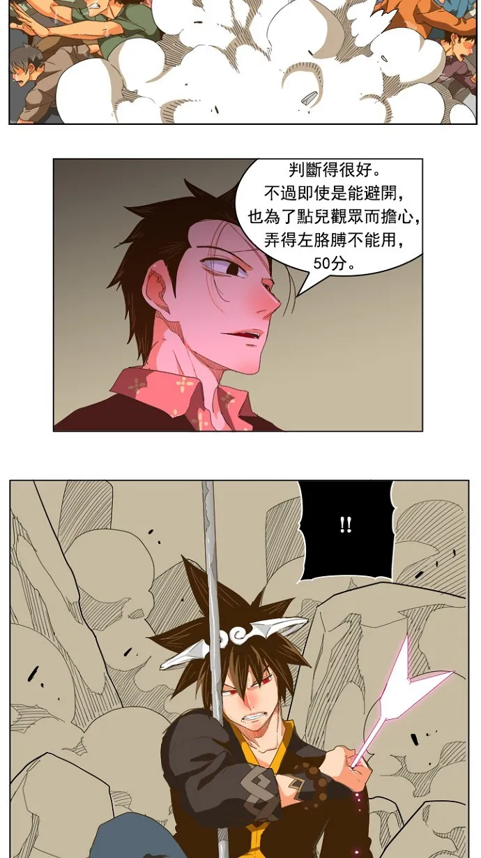 第227话 第12页