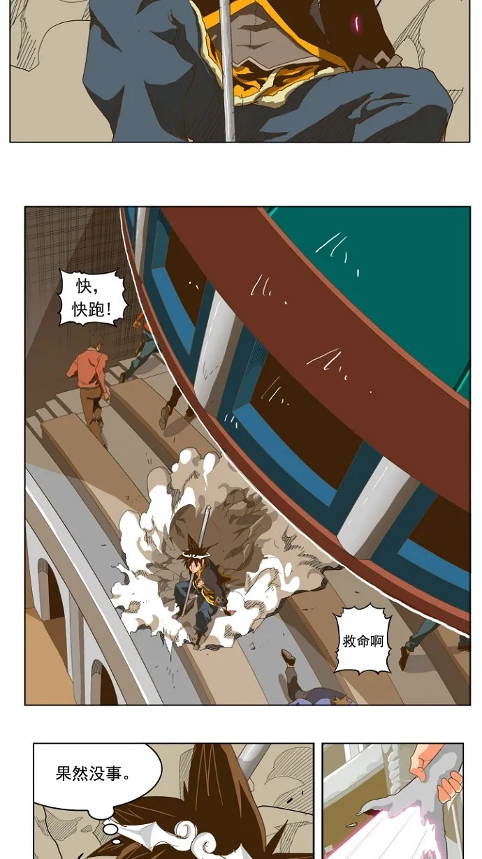 第227话 第13页