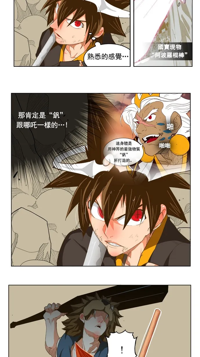 第227话 第14页