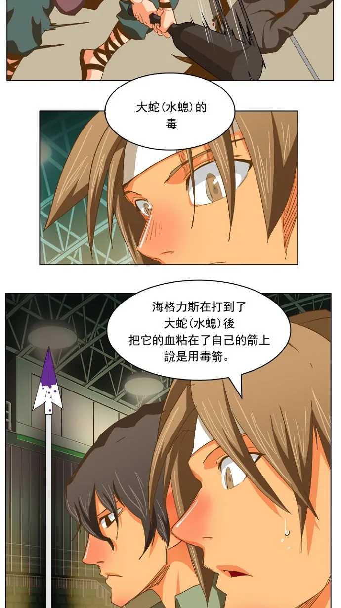 第227话 第20页
