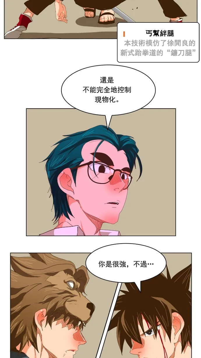 第227话 第24页