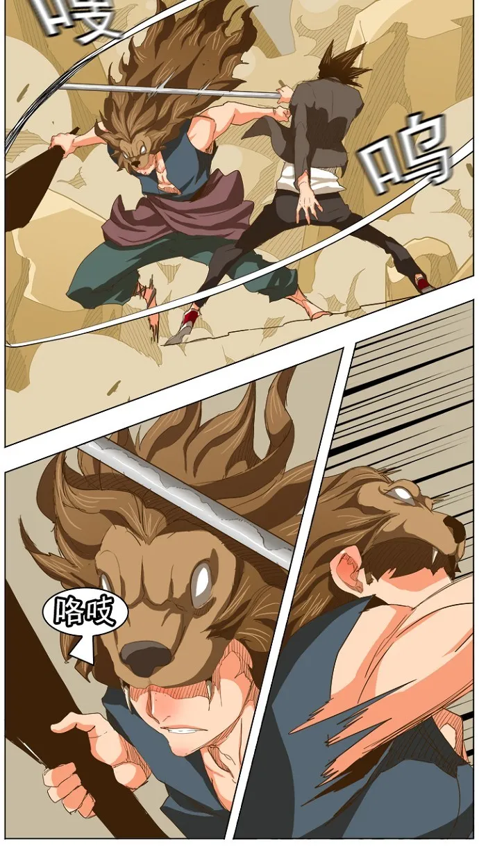 第227话 第26页
