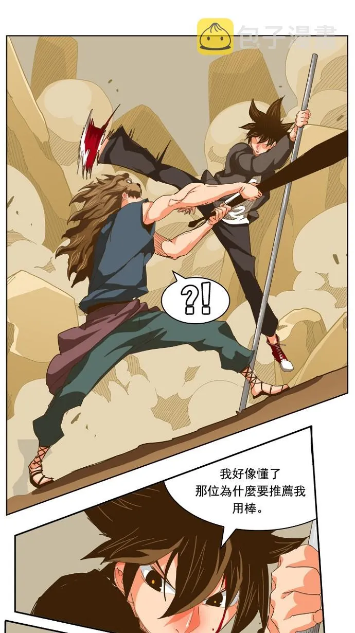 第227话 第27页