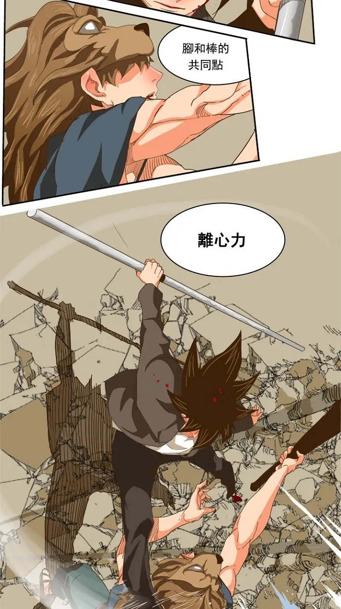 第227话 第28页
