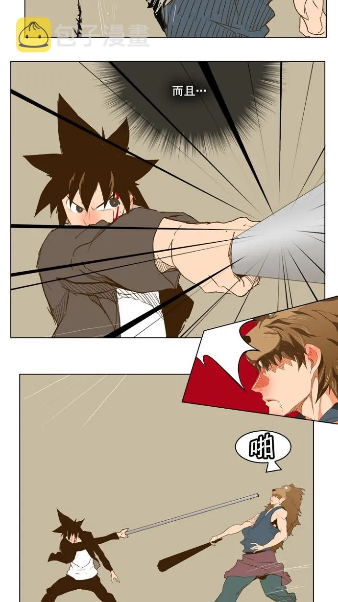 第227话 第30页