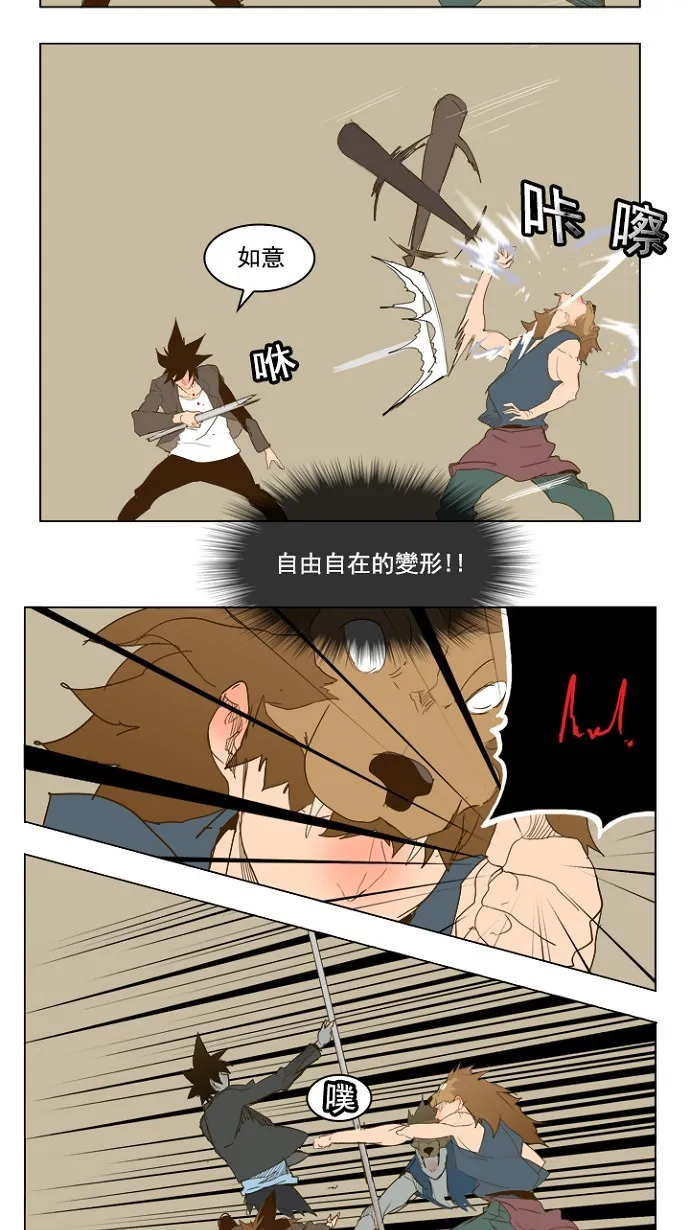 第227话 第31页