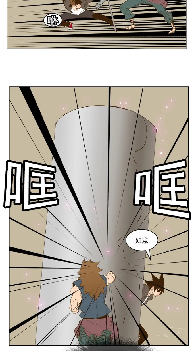 第227话 第32页