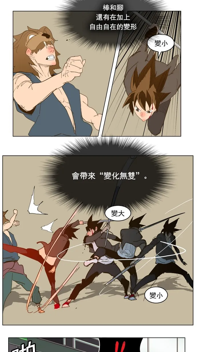 第227话 第33页
