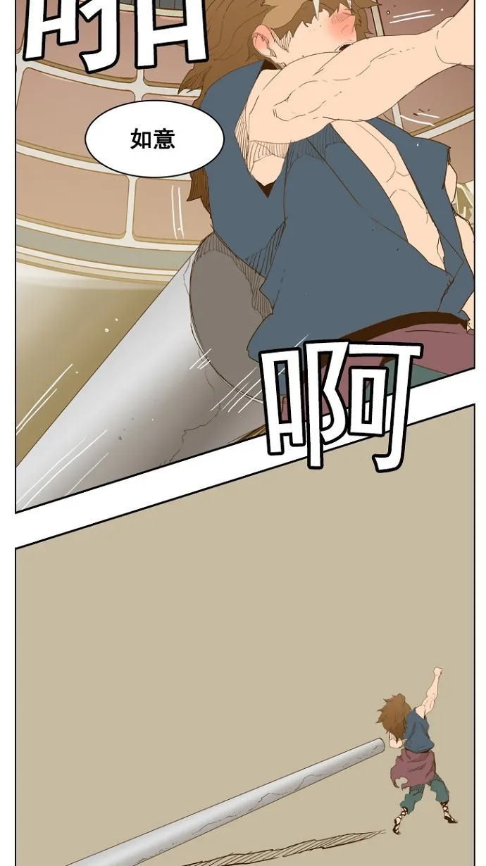 第227话 第52页