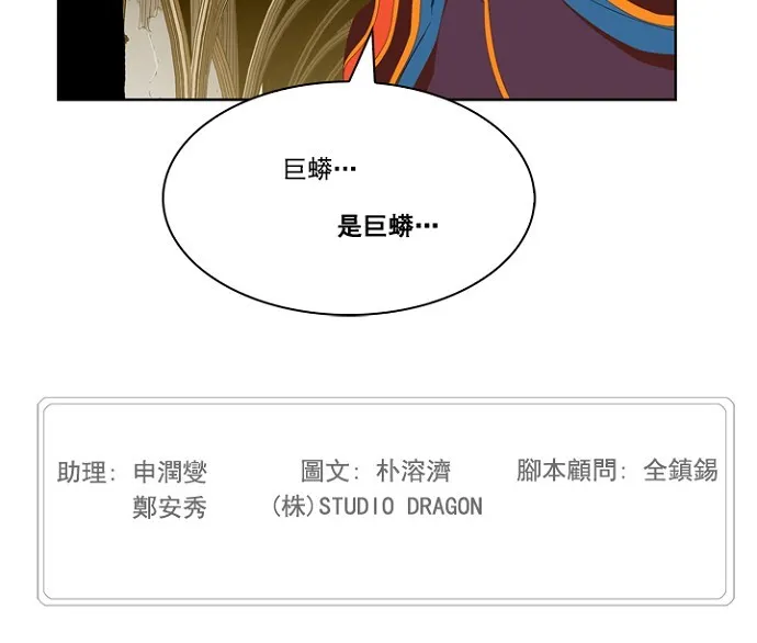 第227话 第58页