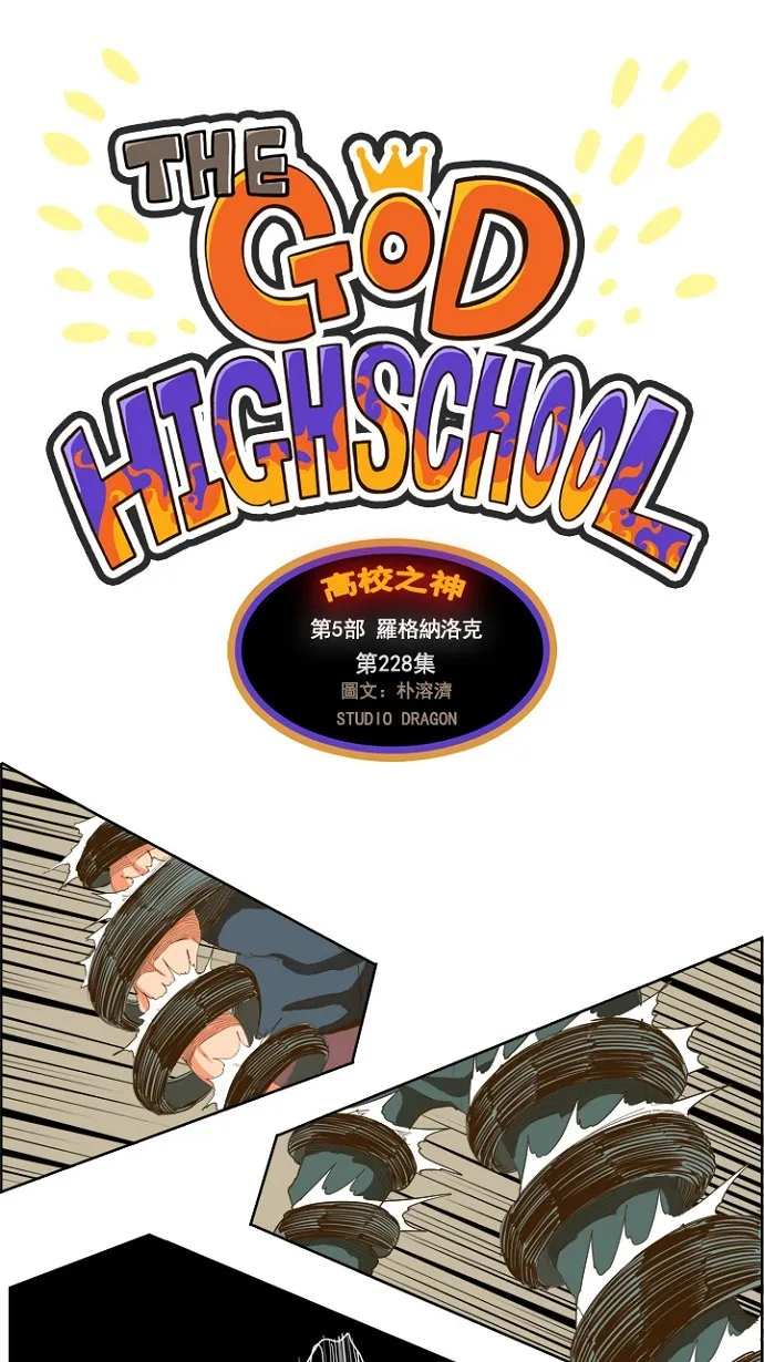第228话 第1页