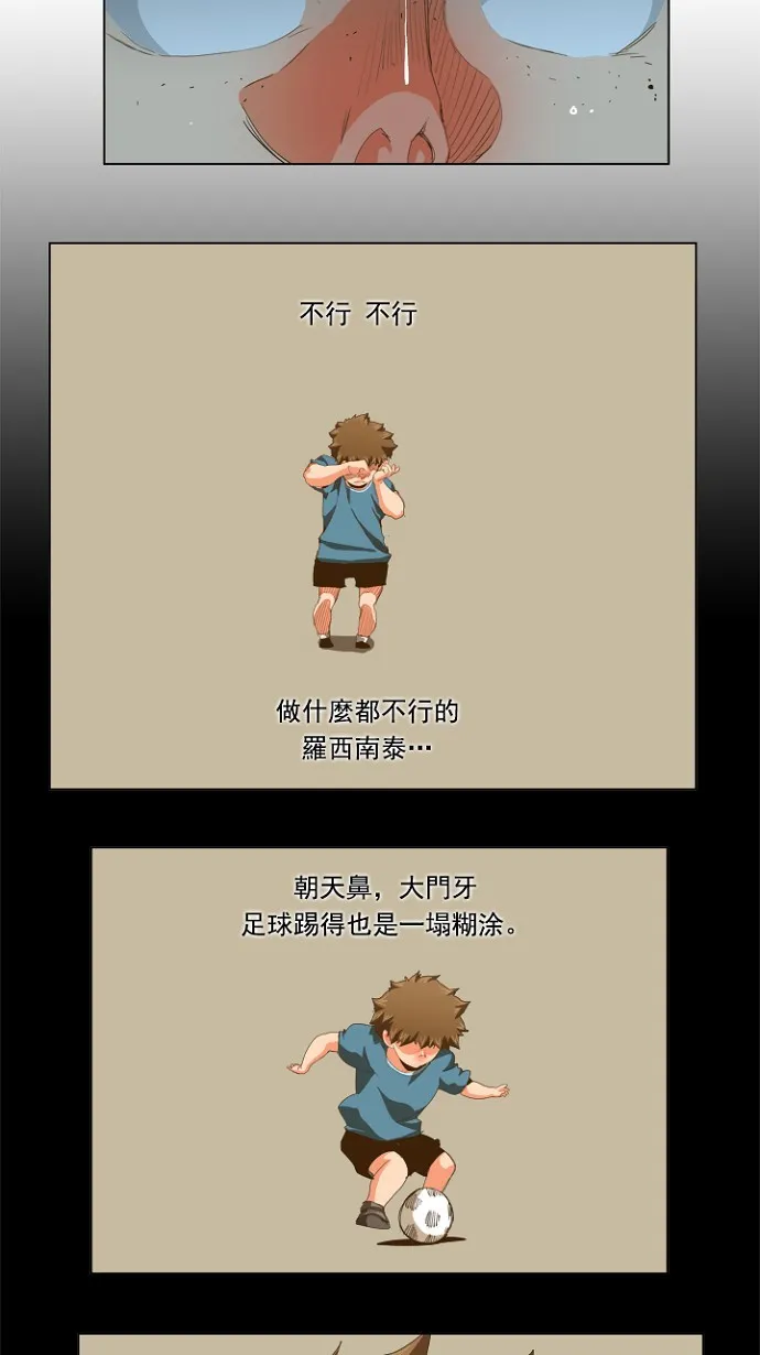 第228话 第3页
