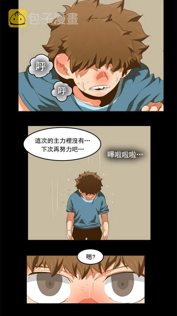 第228话 第4页