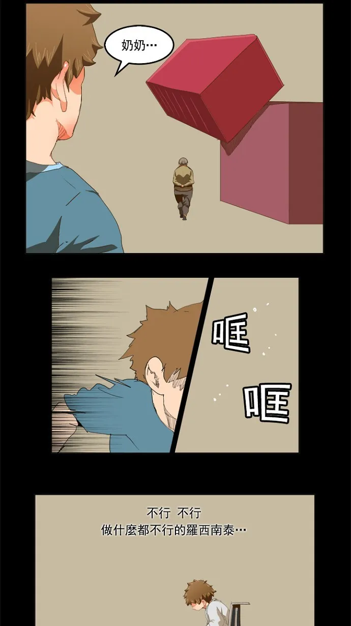 第228话 第5页