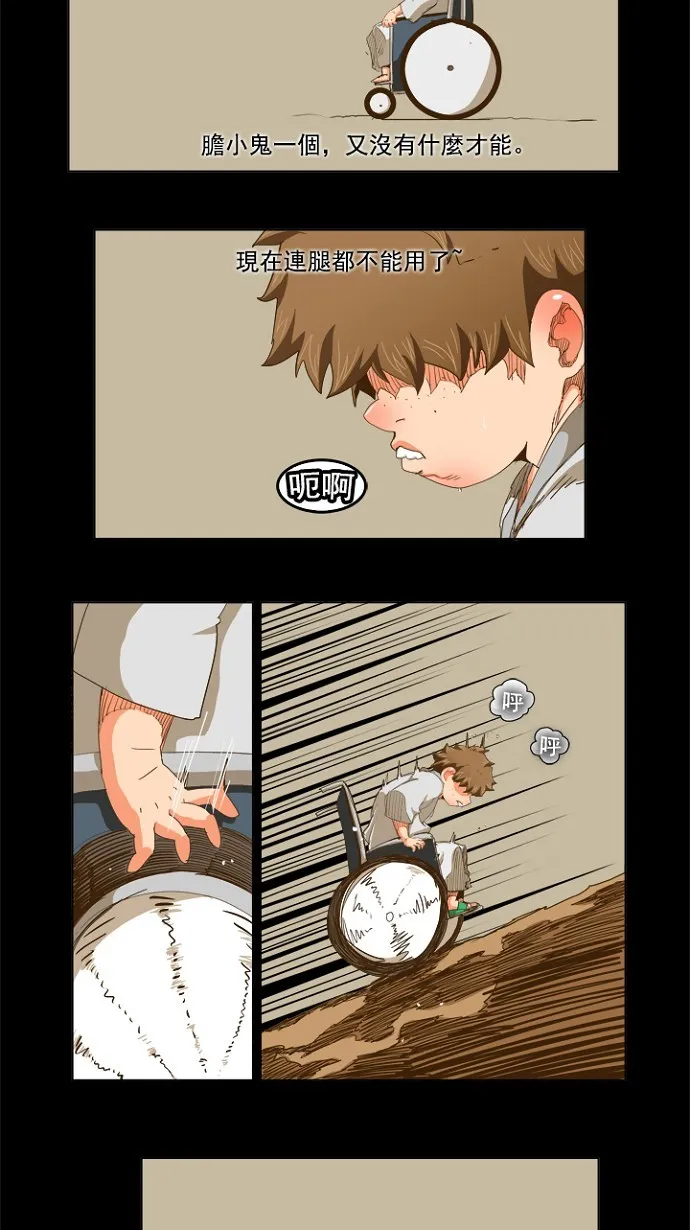 第228话 第6页