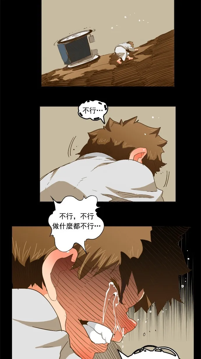 第228话 第7页