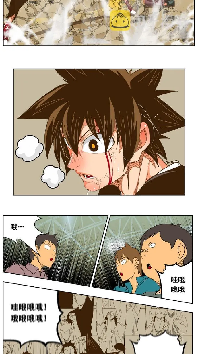 第228话 第11页