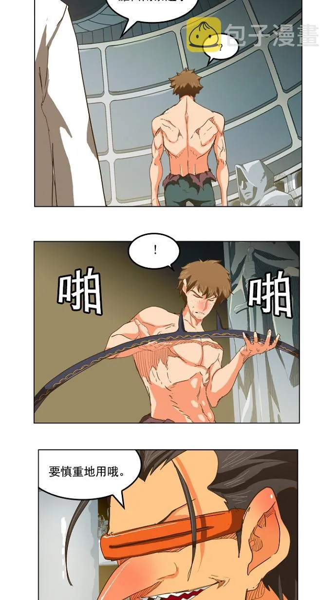 第228话 第20页