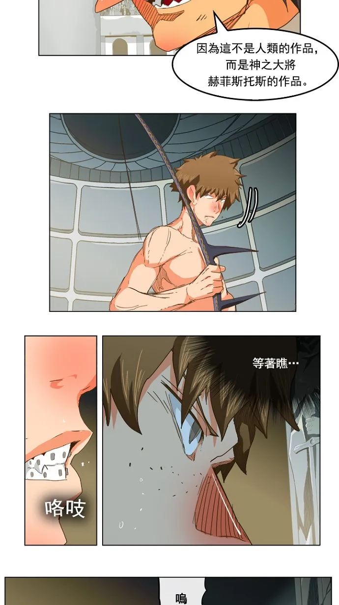 第228话 第21页
