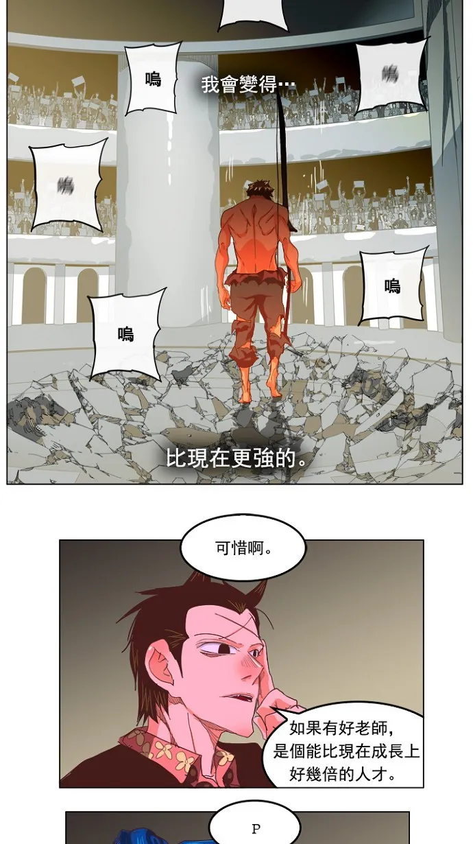 第228话 第22页