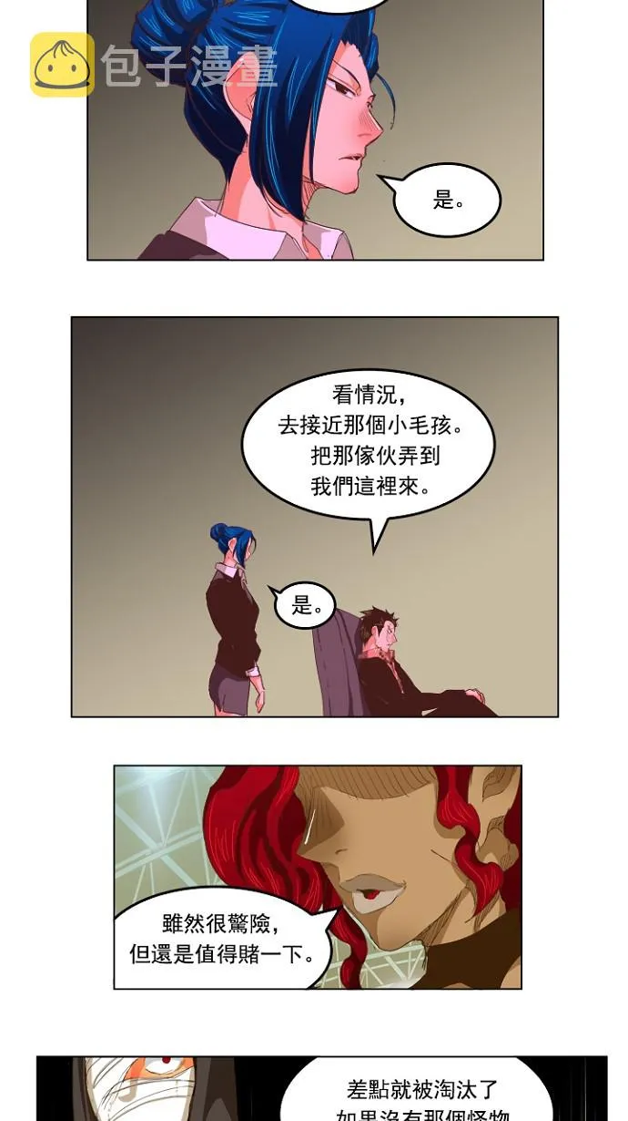 第228话 第23页