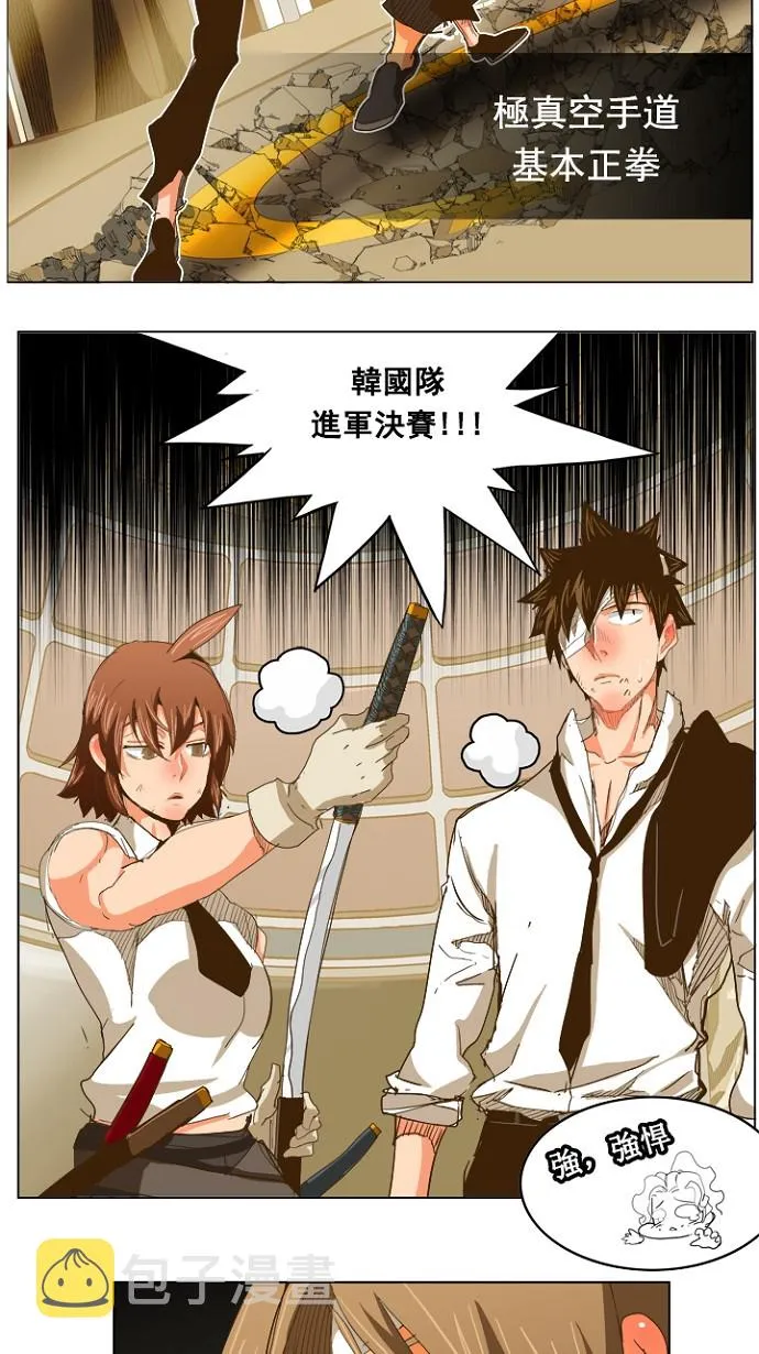 第228话 第28页