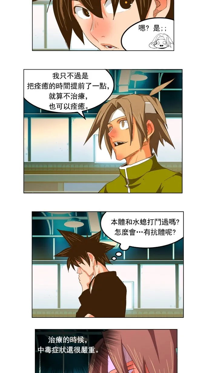 第228话 第30页