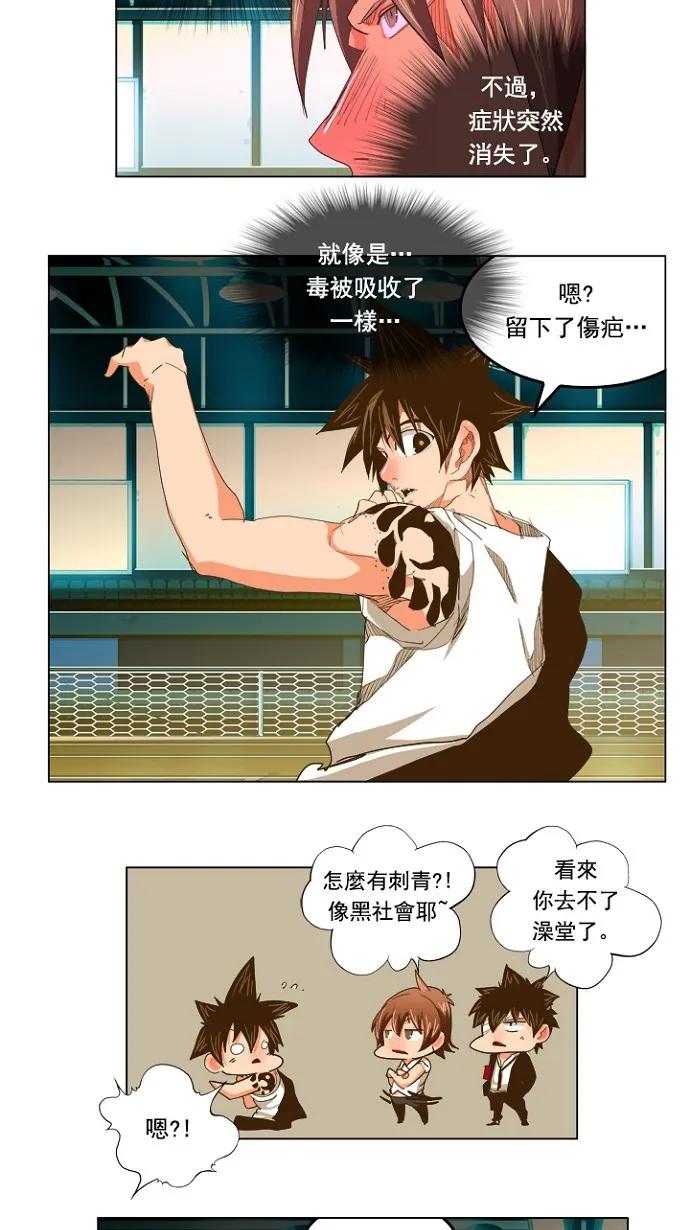 第228话 第31页