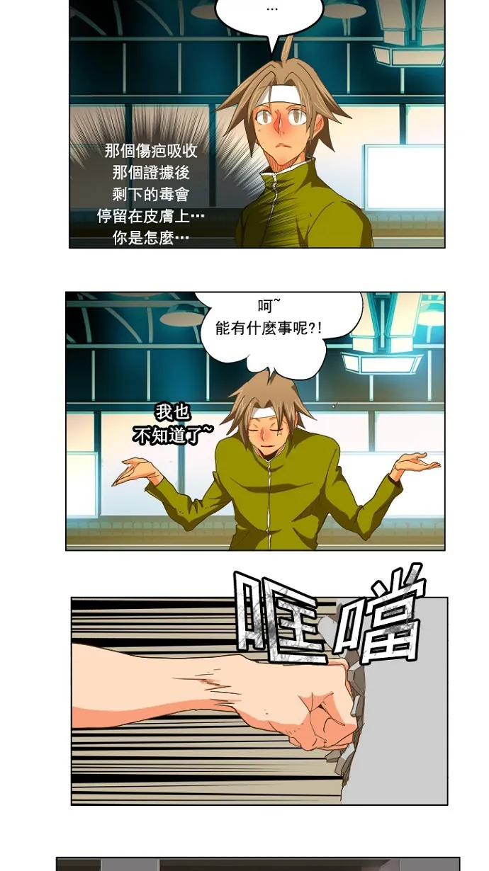 第228话 第32页