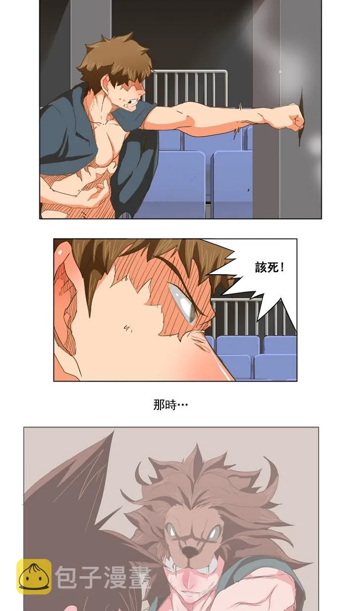 第228话 第33页