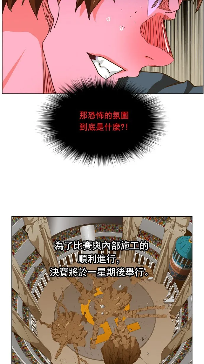 第228话 第35页