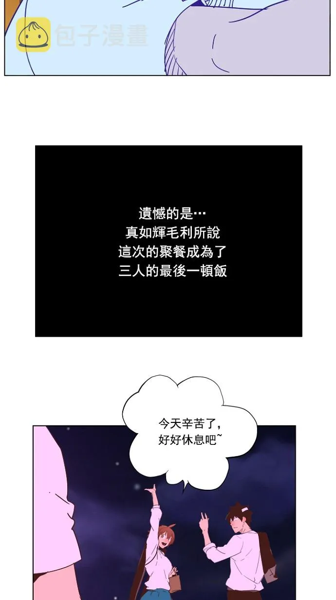 第228话 第47页