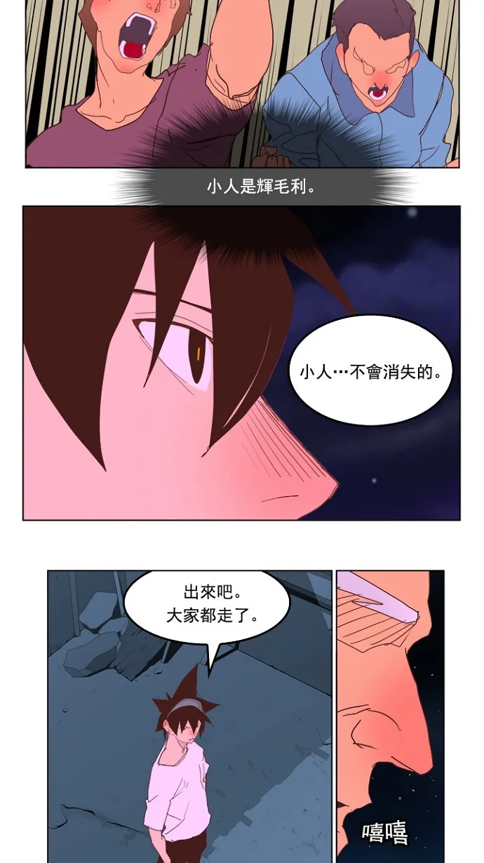 第228话 第49页