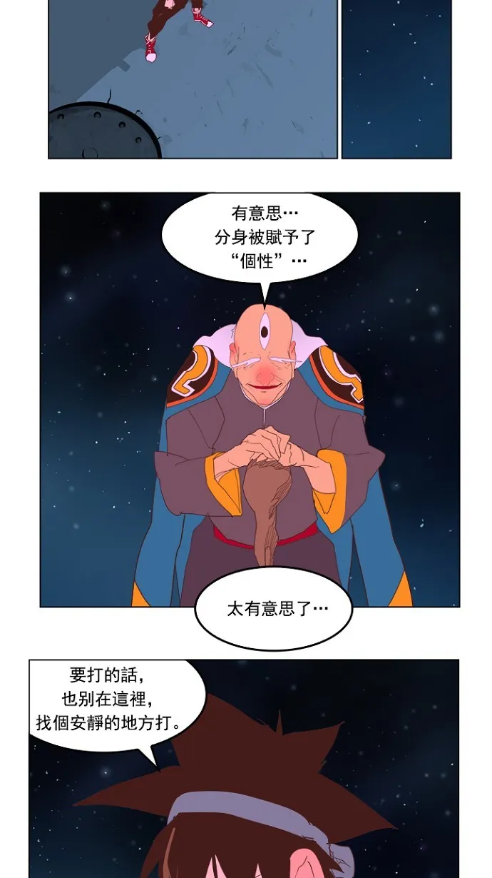 第228话 第50页