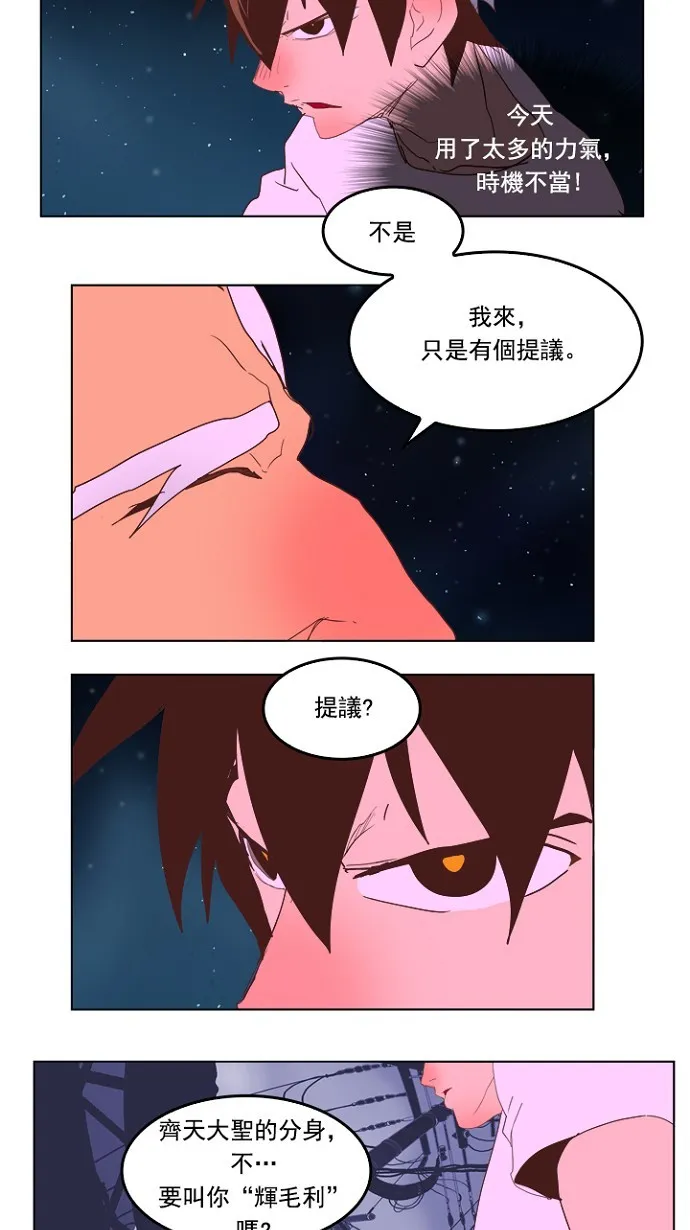 第228话 第51页