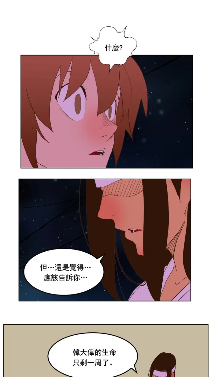 第228话 第53页