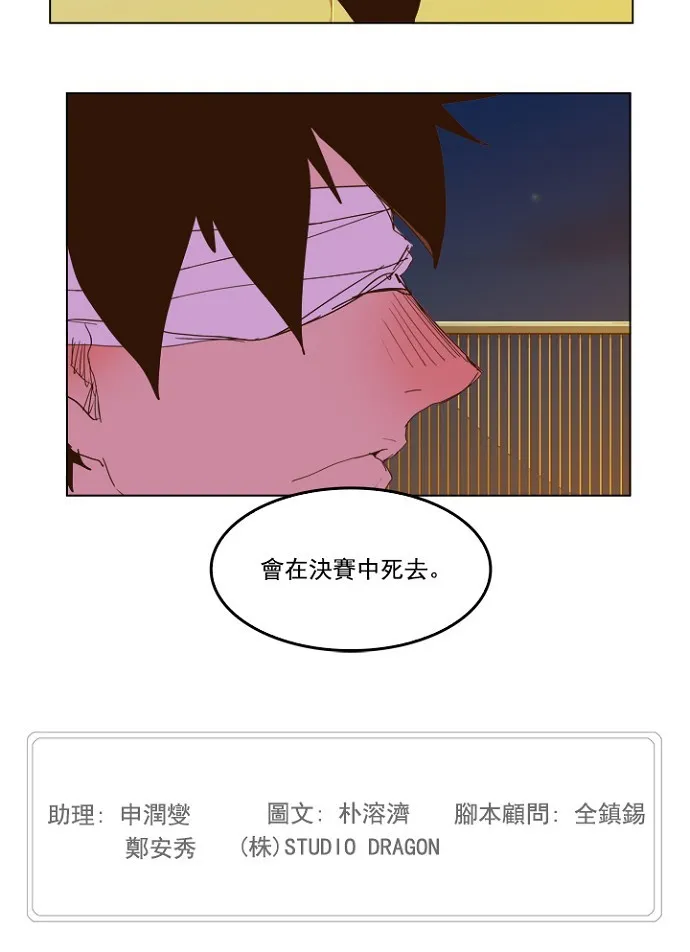 第228话 第55页