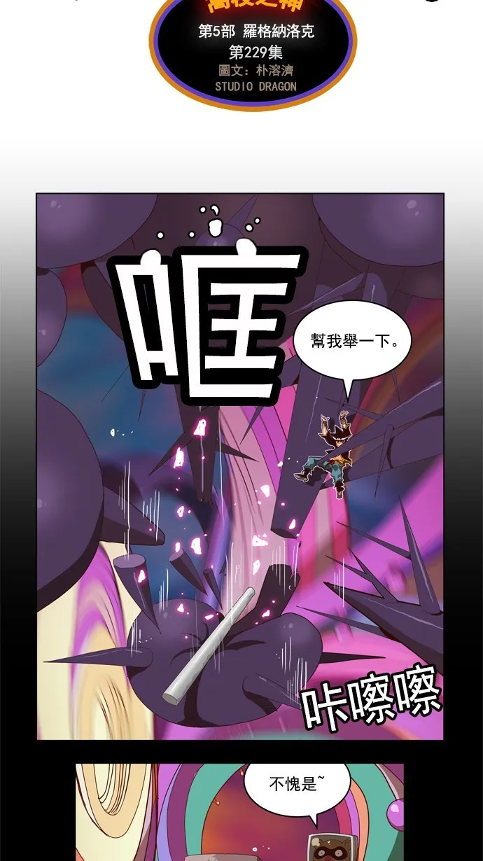 第229话 第4页