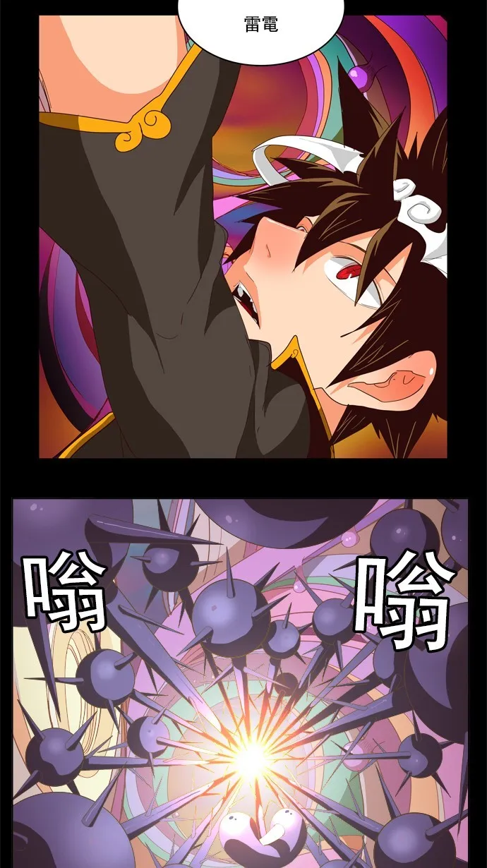 第229话 第6页