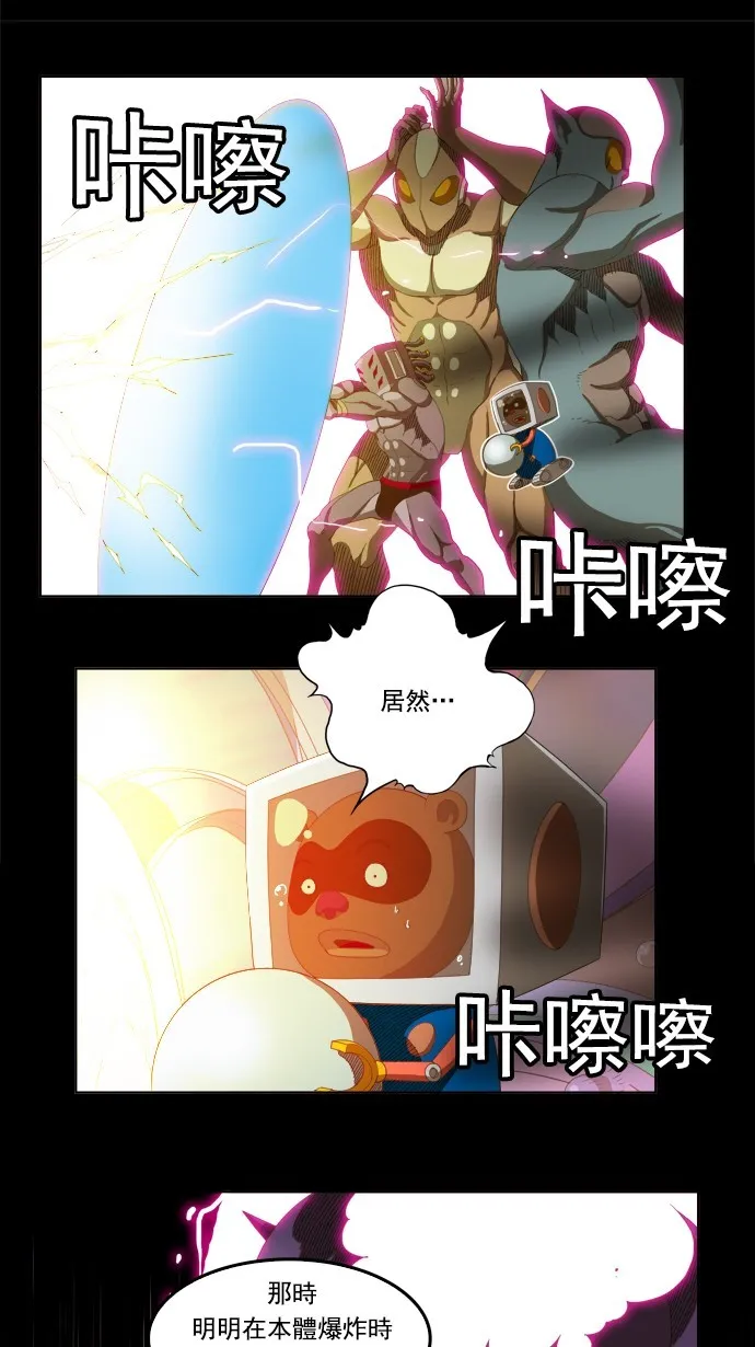 第229话 第8页