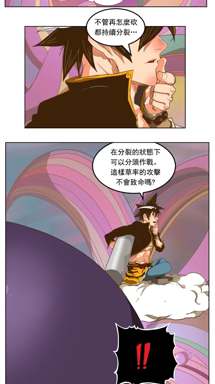 第229话 第17页