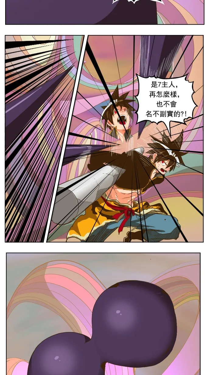 第229话 第18页