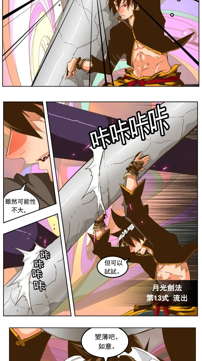 第229话 第21页